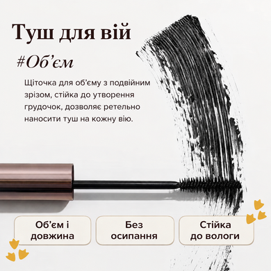 Черная тушь для ресниц с эффектом объема Heimish Dailism Smudge Stop Mascara Volume Black, 9 г на KRKR.COM.UA