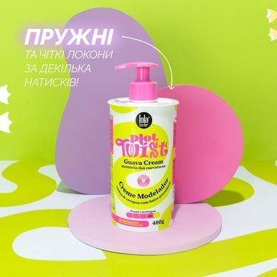 Крем моделирующий для вьющихся и волнистых волос Lola From Rio PLOT TWIST GUAVA CREAM, 480 г на KRKR.COM.UA