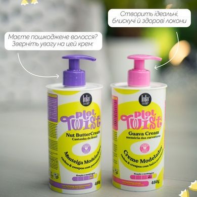 Крем моделирующий для вьющихся и волнистых волос Lola From Rio PLOT TWIST GUAVA CREAM, 480 г на KRKR.COM.UA