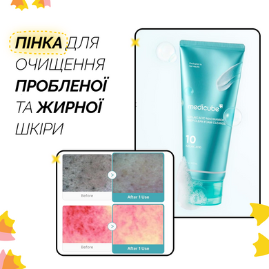 Пенка для глубокого очищения с азелаиновой кислотой и ниацинамидом Medicube Azelaic Acid Niacinamide Deep Clean Foam Cleanser, 120 г на KRKR.COM.UA
