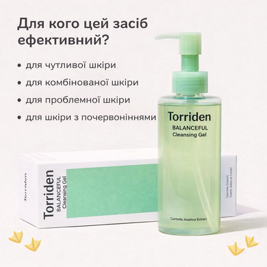 Заспокійливий очищувальний гель для чутливої шкіри Torriden Balanceful Cica Cleansing Gel, 200 мл на KRKR.COM.UA
