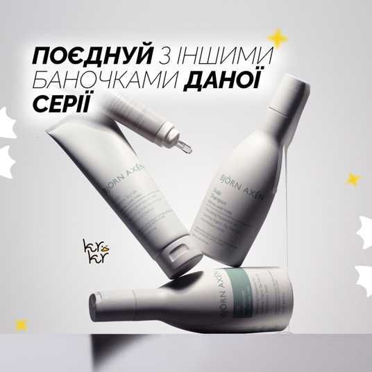 Bjorn Axen Scalp Detox Scrub, 150 мл❤️купить в Украине - KRKR.COM.UA