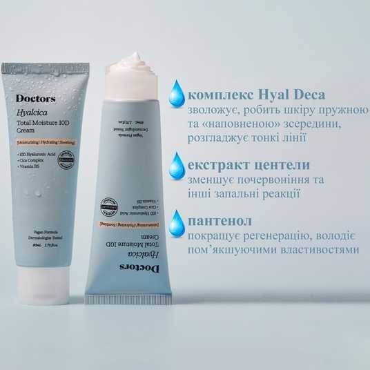 Doctors Hyalcica Total Moisture 10 D Cream, 80 мл❤️купить в