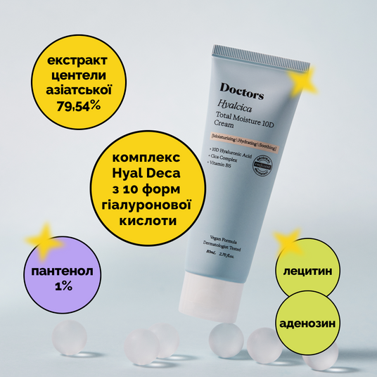 Doctors Hyalcica Total Moisture 10 D Cream, 80 мл❤️купить в