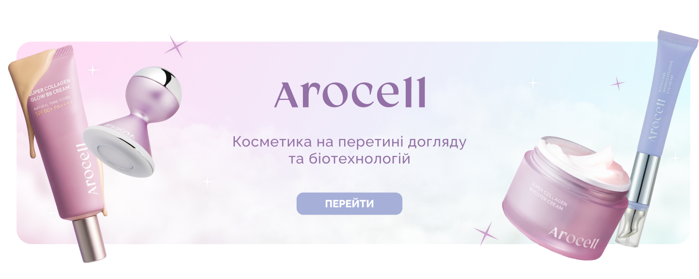 веб Arocell