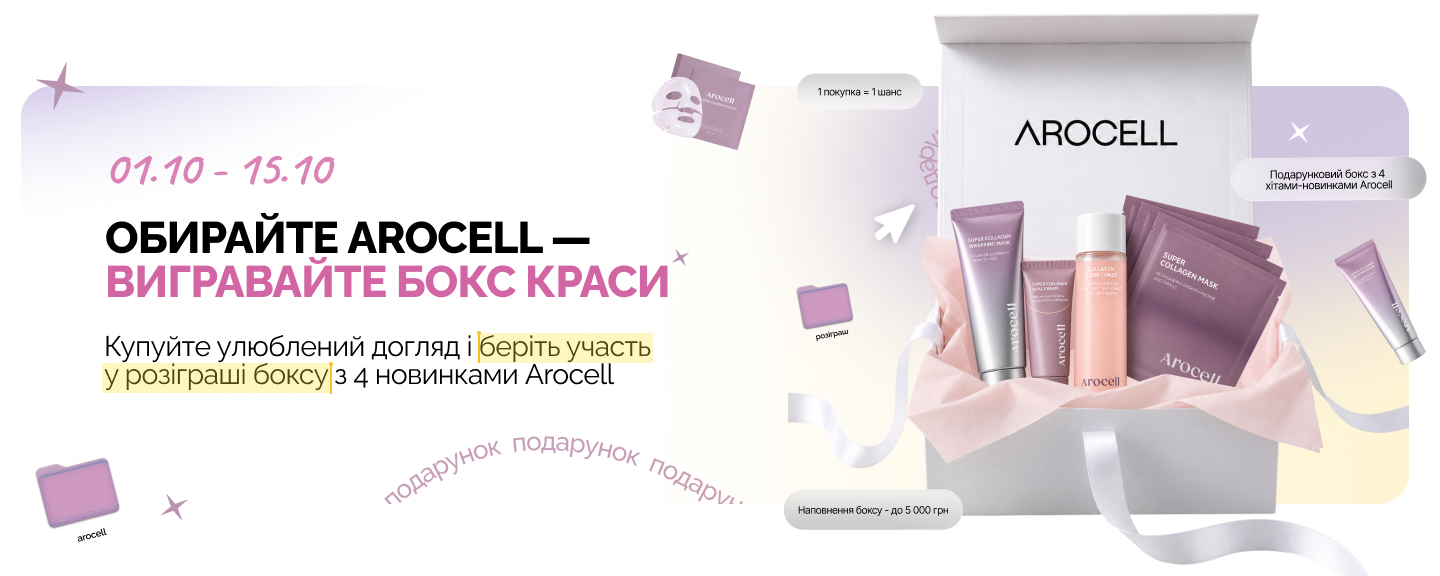веб Arocell