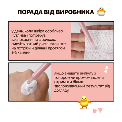 Ампульная сыворотка с каламином Logically, Skin Calamine Purifying Ampoule, 30 мл Купить в Украине