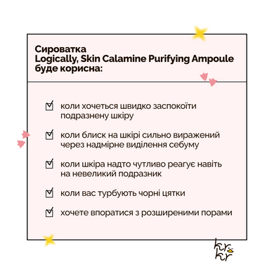 Ампульна сироватка з каламіном Logically, Skin Calamine Purifying Ampoule, 30 мл Купити в Україні