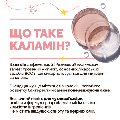 Ампульна сироватка з каламіном Logically, Skin Calamine Purifying Ampoule, 30 мл Купити в Україні