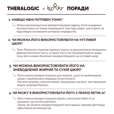 Антиоксидантний тонер з керамідами та фітостеролом Theralogic (Doctors) Phytocera Pro Antioxidant 10X Toner, 280 мл Купити в Україні