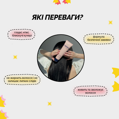 Короткий срок Эссенция для придания объема и завивки UNOVE Volume Up Curling Essence, 147мл на KRKR.COM.UA
