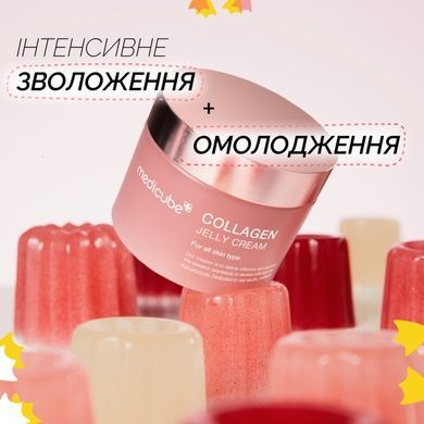 Уцінка Зволожувальний гель-желе з колагеном Medicube Collagen Jelly Cream, 110 мл на KRKR.COM.UA