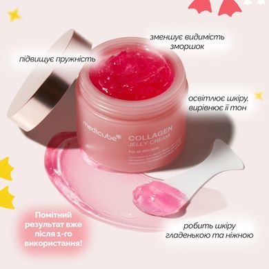 Уцінка Зволожувальний гель-желе з колагеном Medicube Collagen Jelly Cream, 110 мл на KRKR.COM.UA