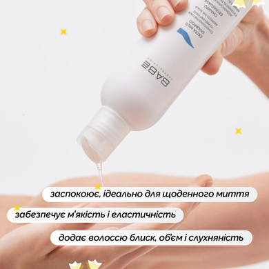 Экстрамягкий шампунь BABE Laboratorios HAIR CARE Extra Mild Shampoo, 500 мл на KRKR.COM.UA