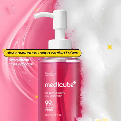 Увлажняющий гель для умывания с полинуклеотидами Medicube PDRN Hydrating Gel Cleanser, 200 мл на KRKR.COM.UA