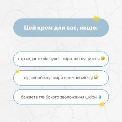Восстанавливающий барьерный крем для сухой и чувствительной кожи Needly A to Cream, 50 мл на KRKR.COM.UA
