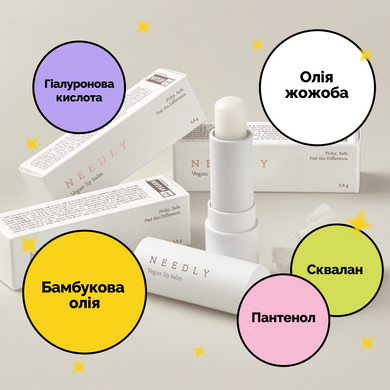 Веганський бальзам для губ Needly Vegan Lip Balm, 3.8 г на KRKR.COM.UA