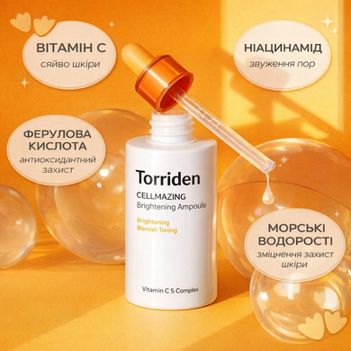 Осветляющая ампульная сыворотка с витамином C Torriden CELLMAZING Brightening Ampoule, 30 мл на KRKR.COM.UA