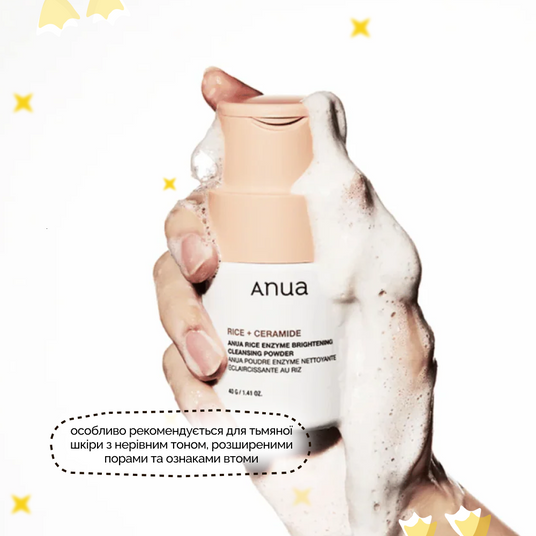 Anua Rice Enzyme Brightening Cleansing Powder, 40 г❤️купити у
