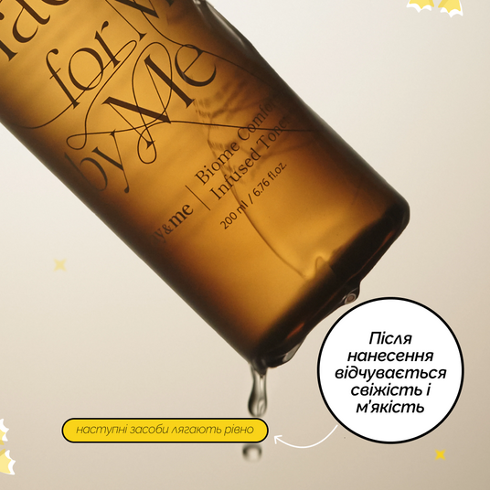 化粧水・ローション・トナー yyysr AXIS-Y Biome Comforting Infused Toner, 200 мл❤️купити у Львові