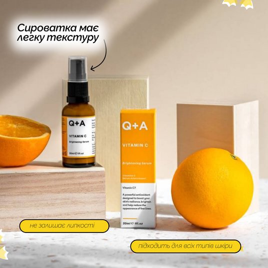 Q+A Vitamin C, 30 мл❤️купить в Киеве, Украина