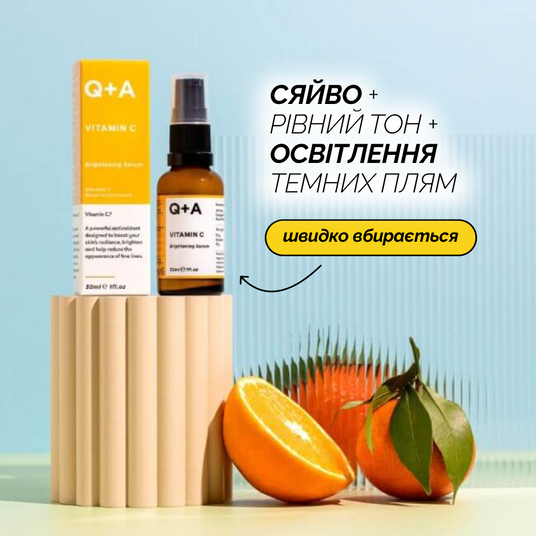 Q+A Vitamin C, 30 мл❤️купити у Львові, Україна