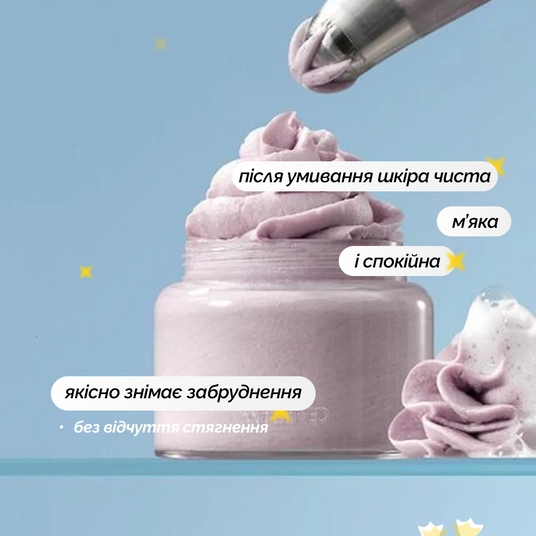 WHIPPED Jojovender B5 vegan pack cleanser, 130 г❤️купить в Киеве