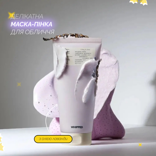WHIPPED Jojovender B5 vegan pack cleanser, 130 г❤️купить в Киеве