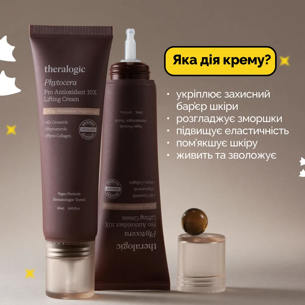 Антиоксидантный крем с керамидами и фитостеролом Theralogic (Doctors) Phytocera Pro Antioxidant 10X Lifting Cream