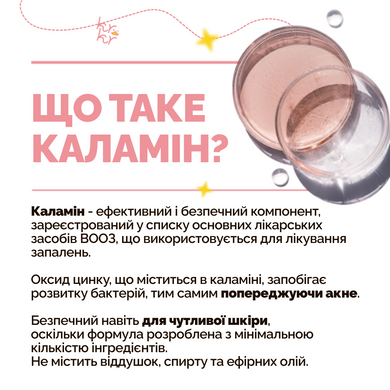 Уцінка Ампульна сироватка з каламіном Logically, Skin Calamine Purifying Ampoule, 30 мл Купити в Україні