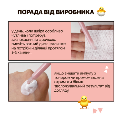 Уценка Ампульная сыворотка с каламином Logically, Skin Calamine Purifying Ampoule, 30 мл Купить в Украине