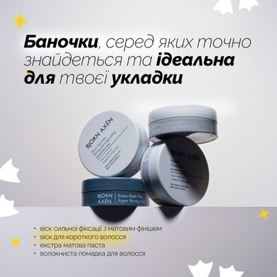 Воск для коротких волос Bjorn Axen Short Hair Wax, 80 мл Купить в Украине