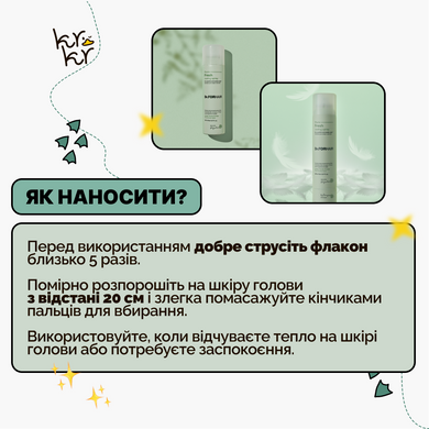 Освежающий спрей для кожи Dr.FORHAIR Phyto Fresh Cooling Spray, 150 мл Купить в Украине