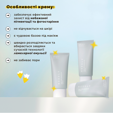 Увлажняющий солнцезащитный крем с растительным скваланом Needly Vegan Mild Moisture Sun SPF 50+ PA++++ , 10 мл Купить в Украине