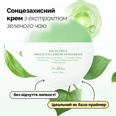Солнцезащитный крем с зеленым чаем Dr.Althea Green Tea Fresh Sunscreen, 45 мл на KRKR.COM.UA