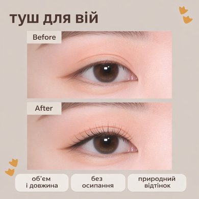 Коричнева туш для вій з ефектом об'єму Heimish Dailism Smudge Stop Mascara Volume Brown, 9 г на KRKR.COM.UA