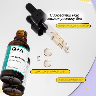 Сыворотка с ниацинамидом Q+A Niacinamide Serum, 30 мл на KRKR.COM.UA
