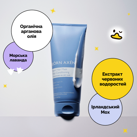 Bjоrn Axеn Deep Conditioning Repair Hair Mask, 200 мл❤️купити в