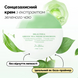 Солнцезащитный крем с зеленым чаем Dr.Althea Green Tea Fresh Sunscreen, 45 мл на KRKR.COM.UA, фото 2