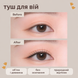 Коричнева туш для вій з ефектом об'єму Heimish Dailism Smudge Stop Mascara Volume Brown, 9 г на KRKR.COM.UA, фото 2