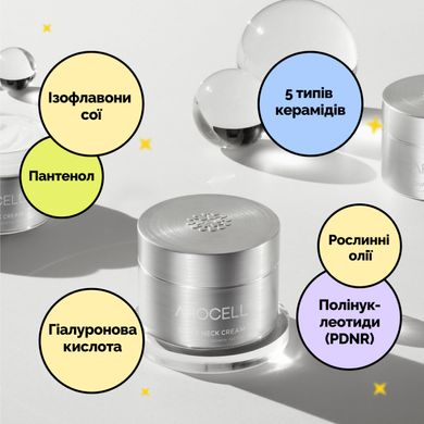 Регенеруючий антивіковий крем з полінуклеотидами та ізофлавонами Arocell Super Neck Cream, 80 мл Купити в Україні