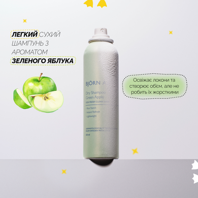 Сухой шампунь "Зеленое Яблоко" Bjorn Axen Dry Shampoo Green Apple, 150 мл Купить в Украине