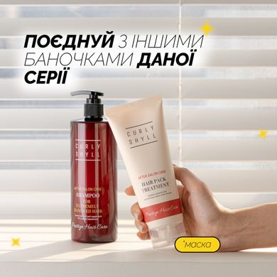 Шампунь для очень поврежденных волос CURLYSHYLL After Salon Care Shampoo (Extremely Damaged Hair), 500 мл Купить в Украине