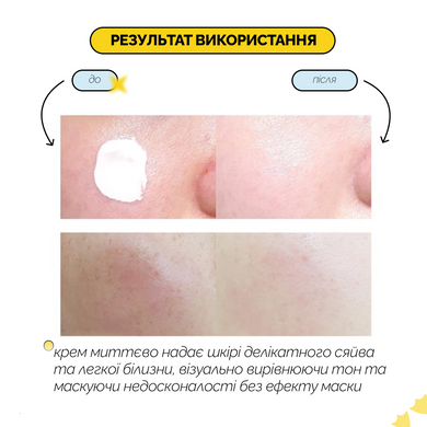 Освітлювальний крем з ніацинамідом та пантенолом Dr.Althea Niathione Cream, 30 мл на KRKR.COM.UA