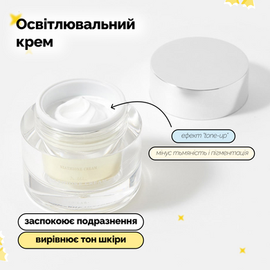 Освітлювальний крем з ніацинамідом та пантенолом Dr.Althea Niathione Cream, 30 мл на KRKR.COM.UA