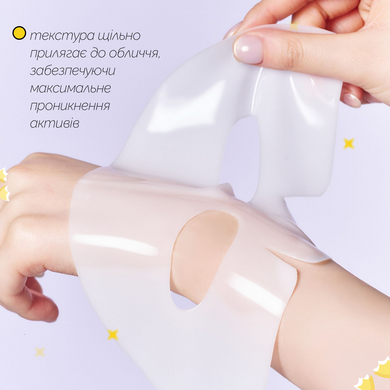 Гідрогелева маска з колагеном та ретинолом Needly Retifit Collagen Gel Mask 1ea, 1 шт * 36 г на KRKR.COM.UA