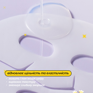 Гідрогелева маска з колагеном та ретинолом Needly Retifit Collagen Gel Mask 1ea, 1 шт * 36 г на KRKR.COM.UA