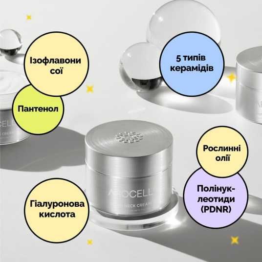 Arocell Super Neck Cream, 80 г❤️купить в Киеве, Украина