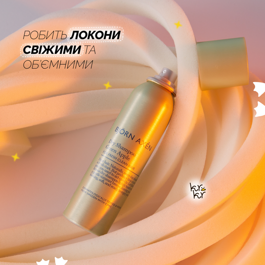 Bjorn Axen Dry Shampoo Green Apple, 150 мл❤️купить в Украине