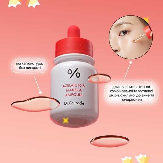 Dr.Ceuracle Azelaic 10 & Madeca Ampoule, 30 мл❤️купити у Львові